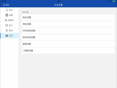 水產(chǎn)信息記帳平板應(yīng)用開(kāi)發(fā)歷程及相關(guān)文檔流程簡(jiǎn)述